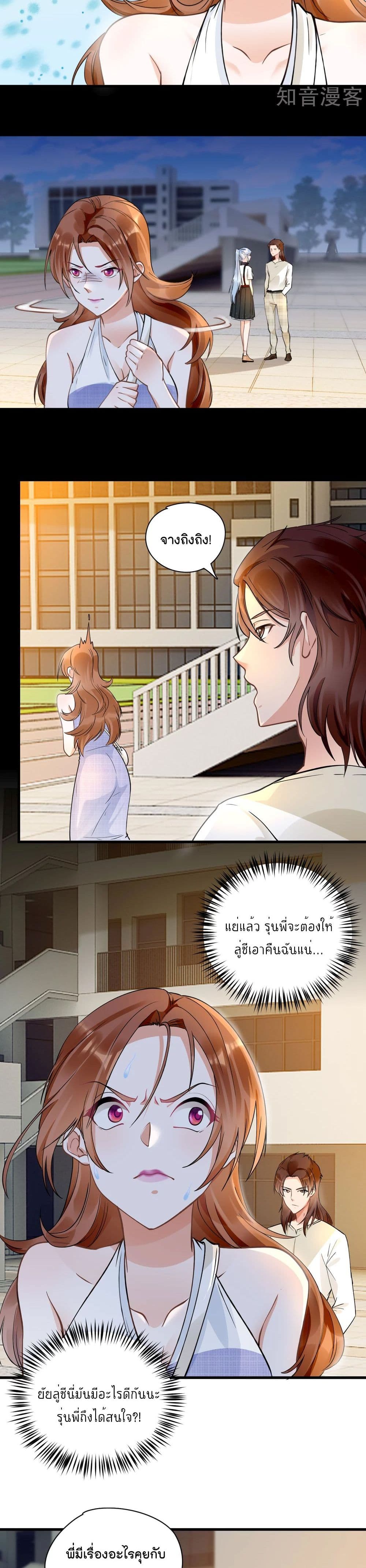 Secret Love page 10