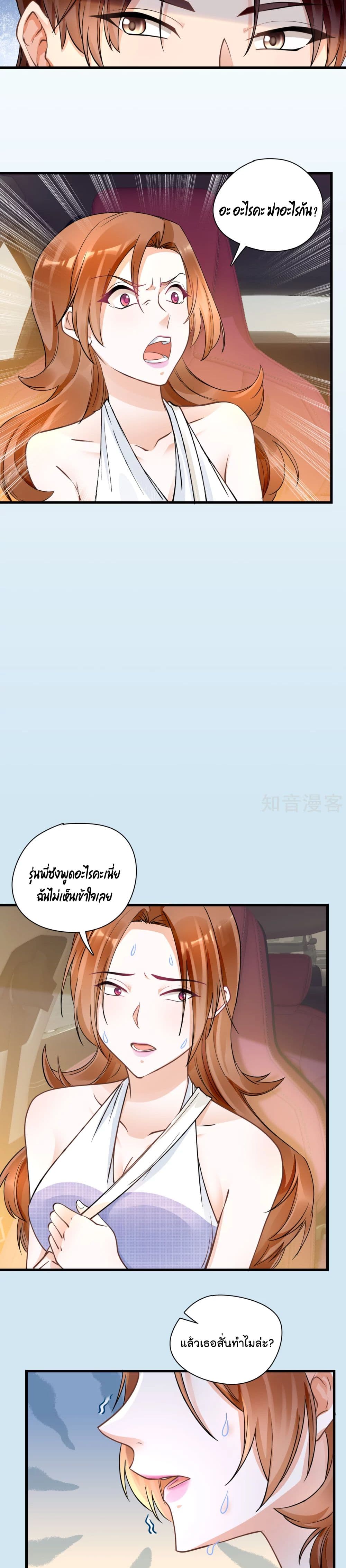 Secret Love page 4