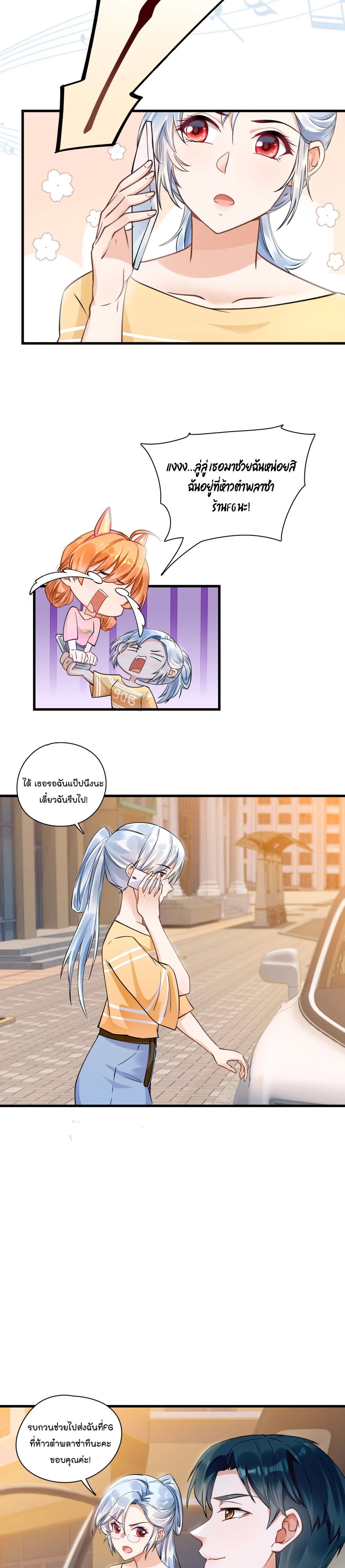 Secret Love page 10