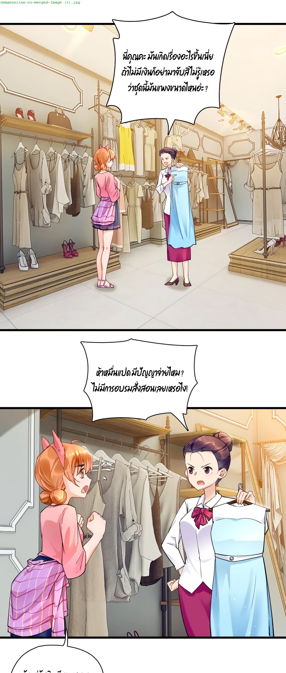 Secret Love page 2