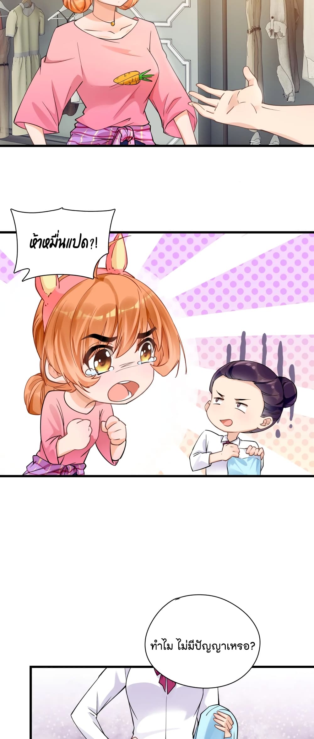 Secret Love page 4