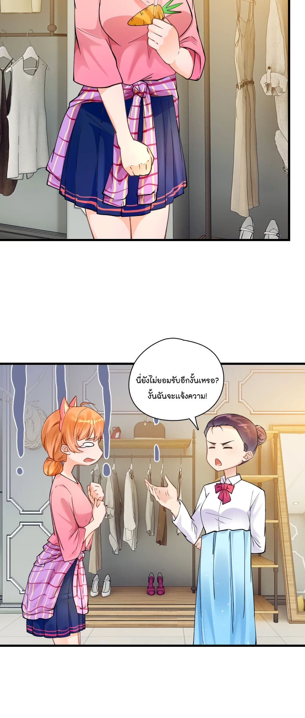 Secret Love page 6
