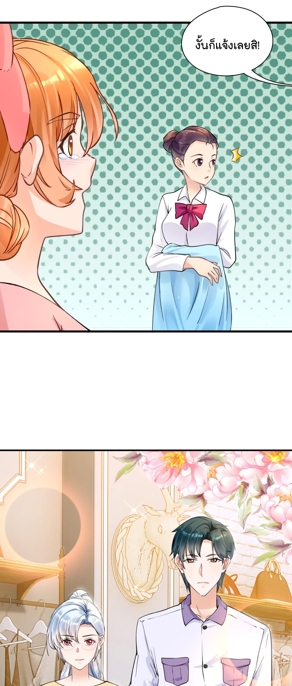 Secret Love page 7