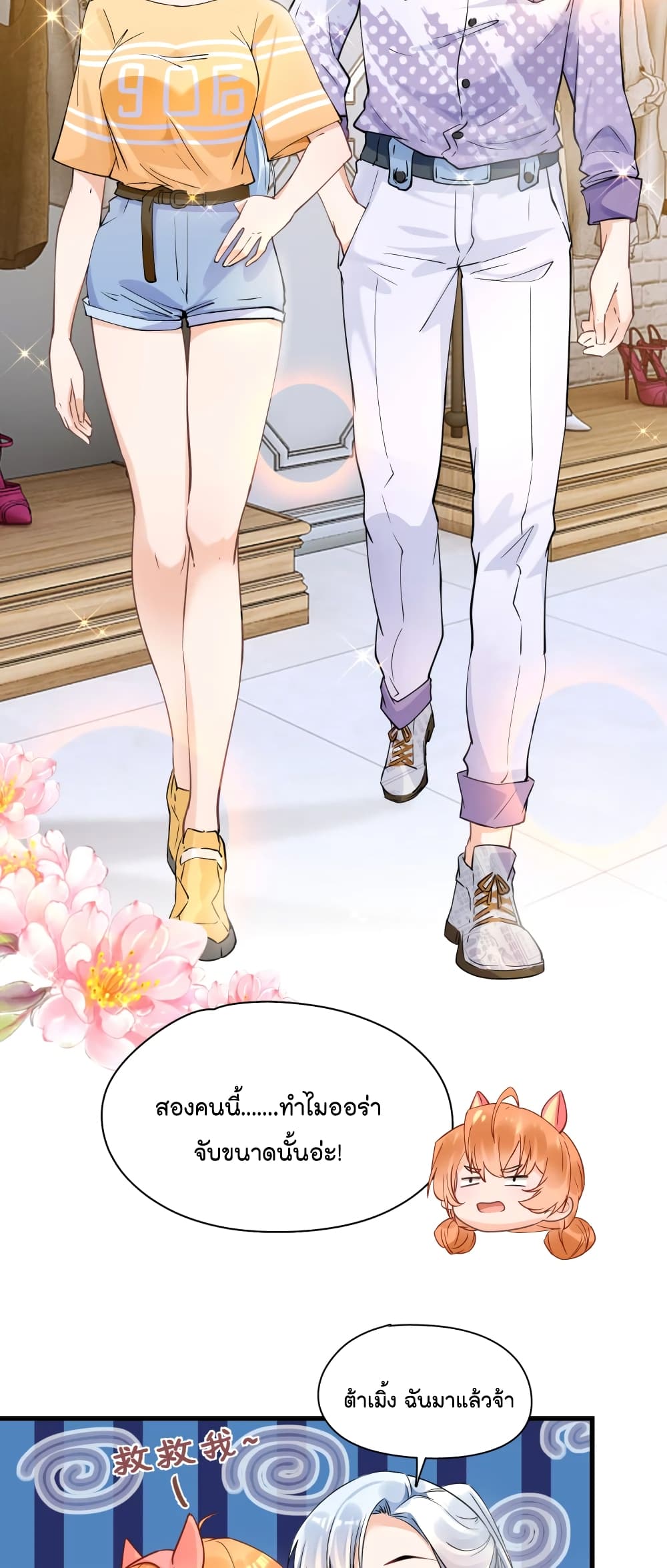 Secret Love page 8