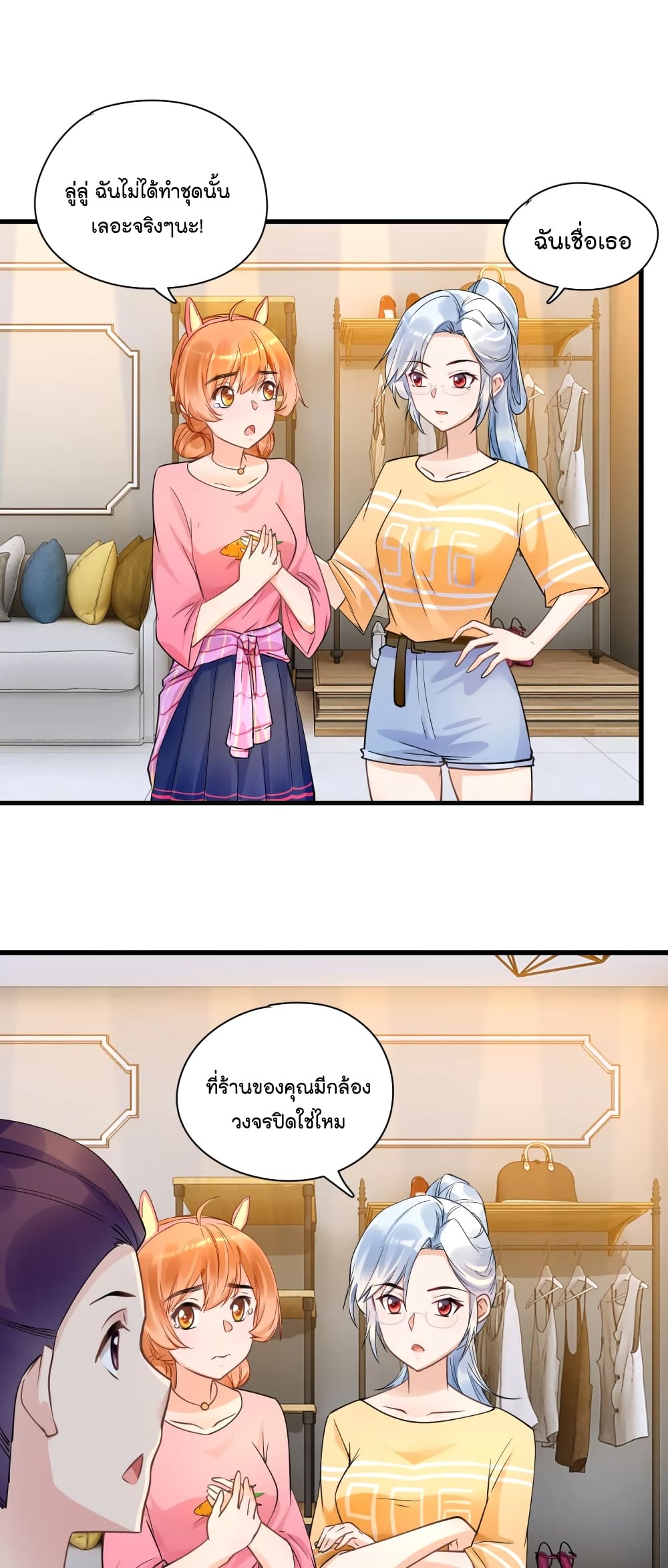 Secret Love page 10