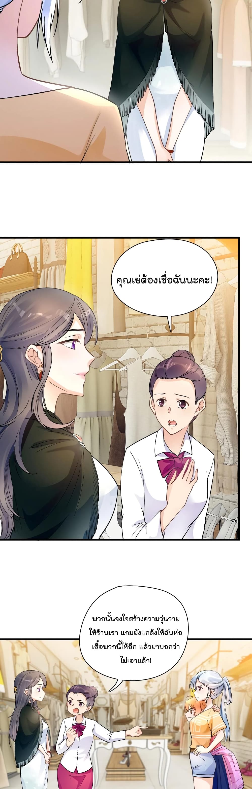 Secret Love page 4