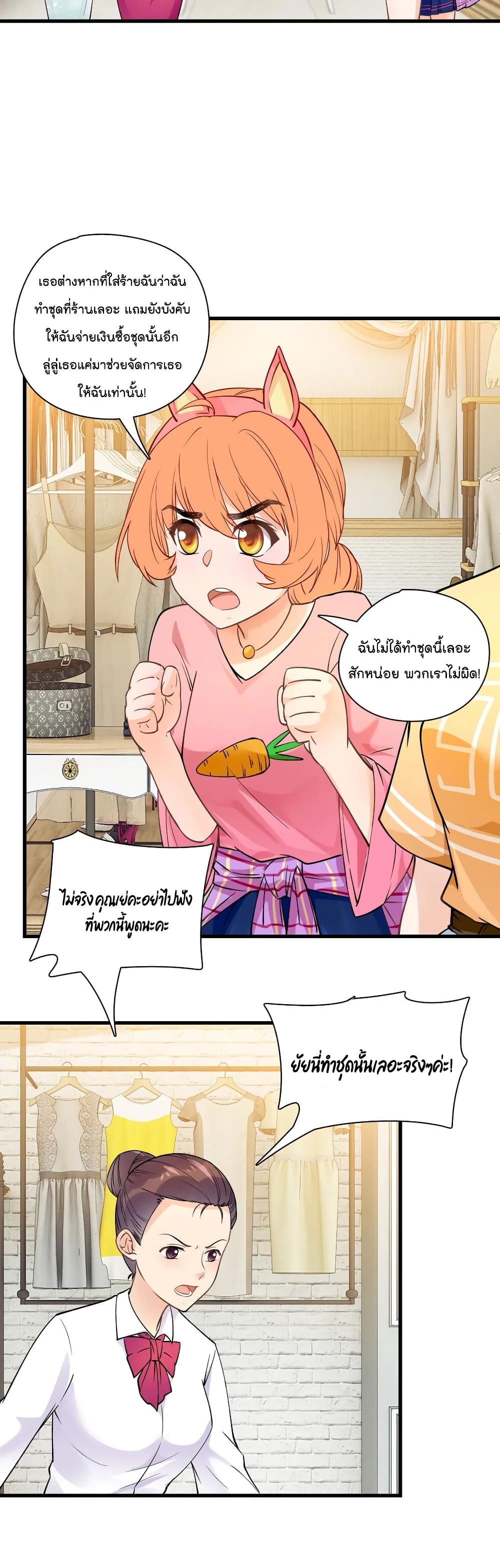 Secret Love page 5