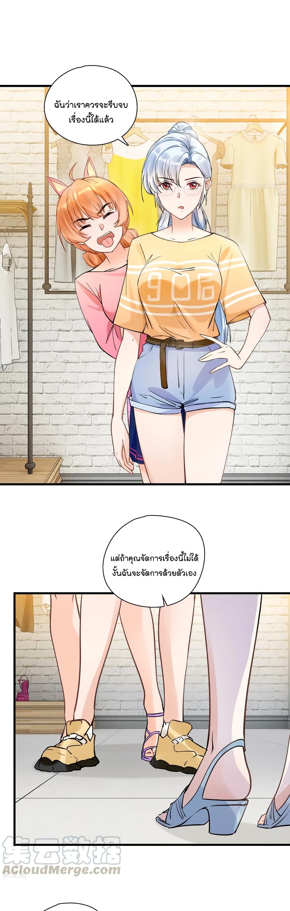 Secret Love page 6