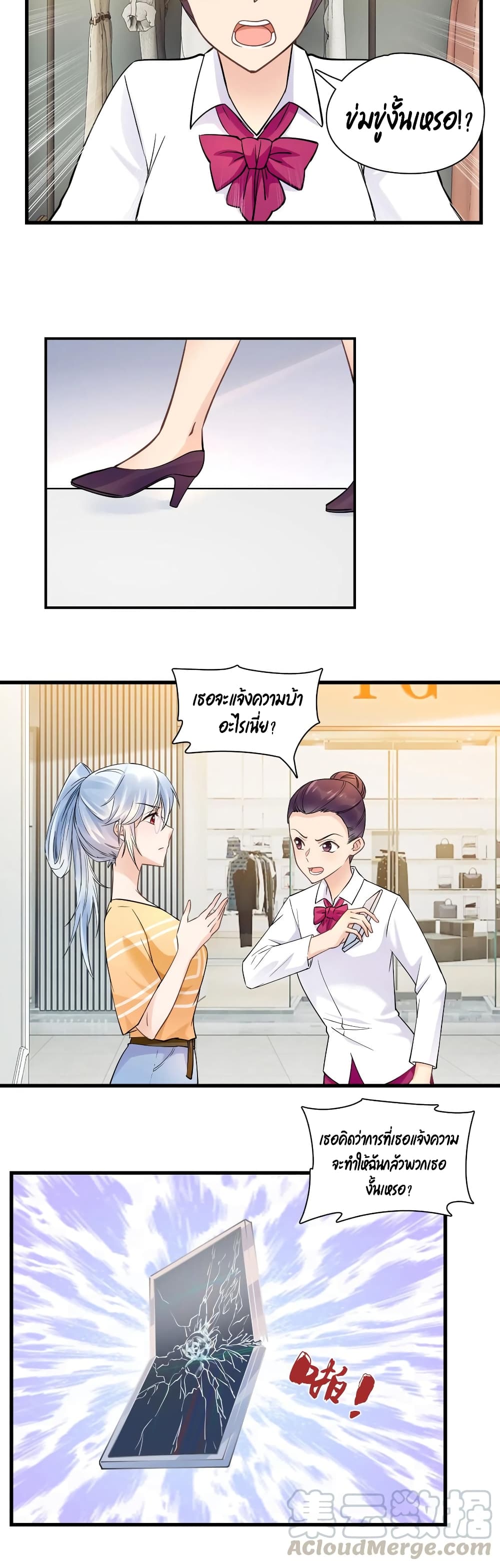 Secret Love page 9