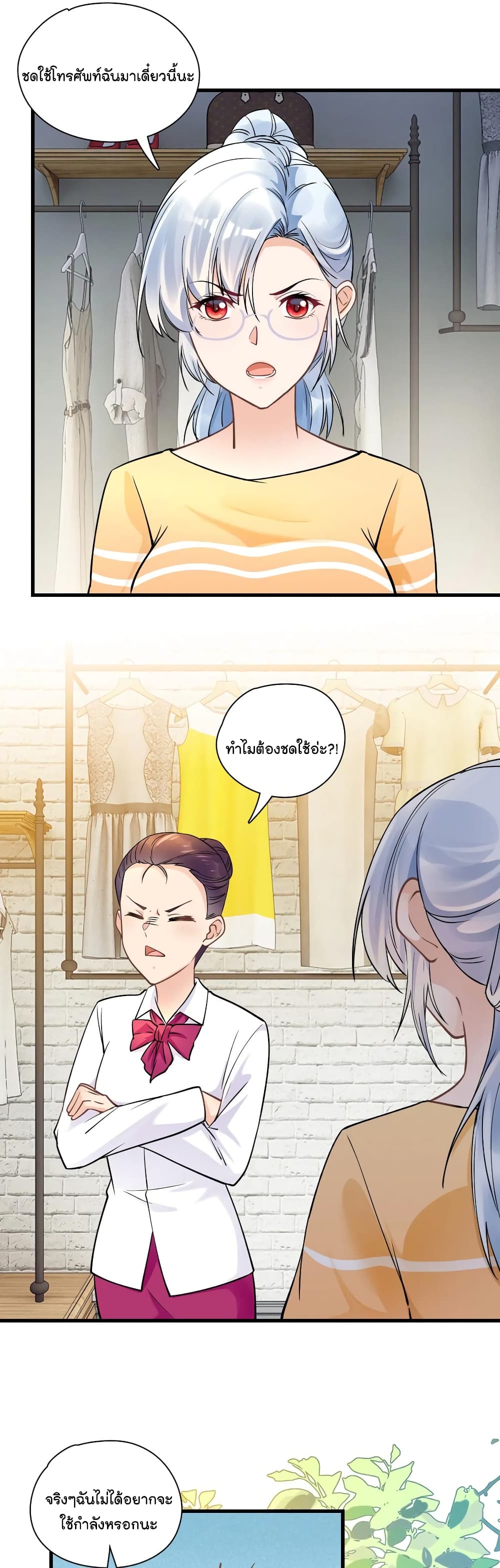 Secret Love page 10
