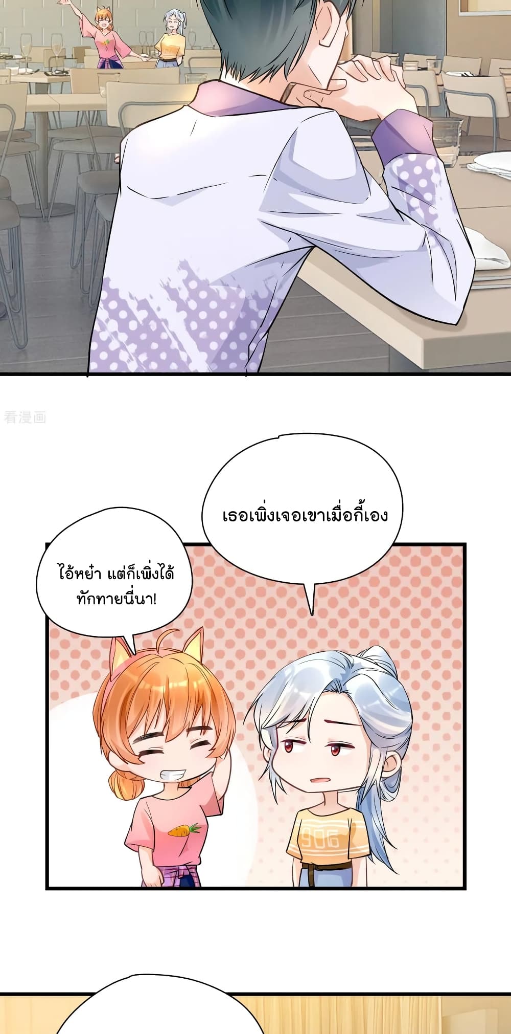 Secret Love page 3