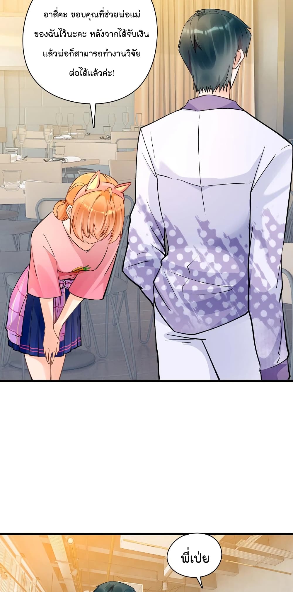 Secret Love page 4