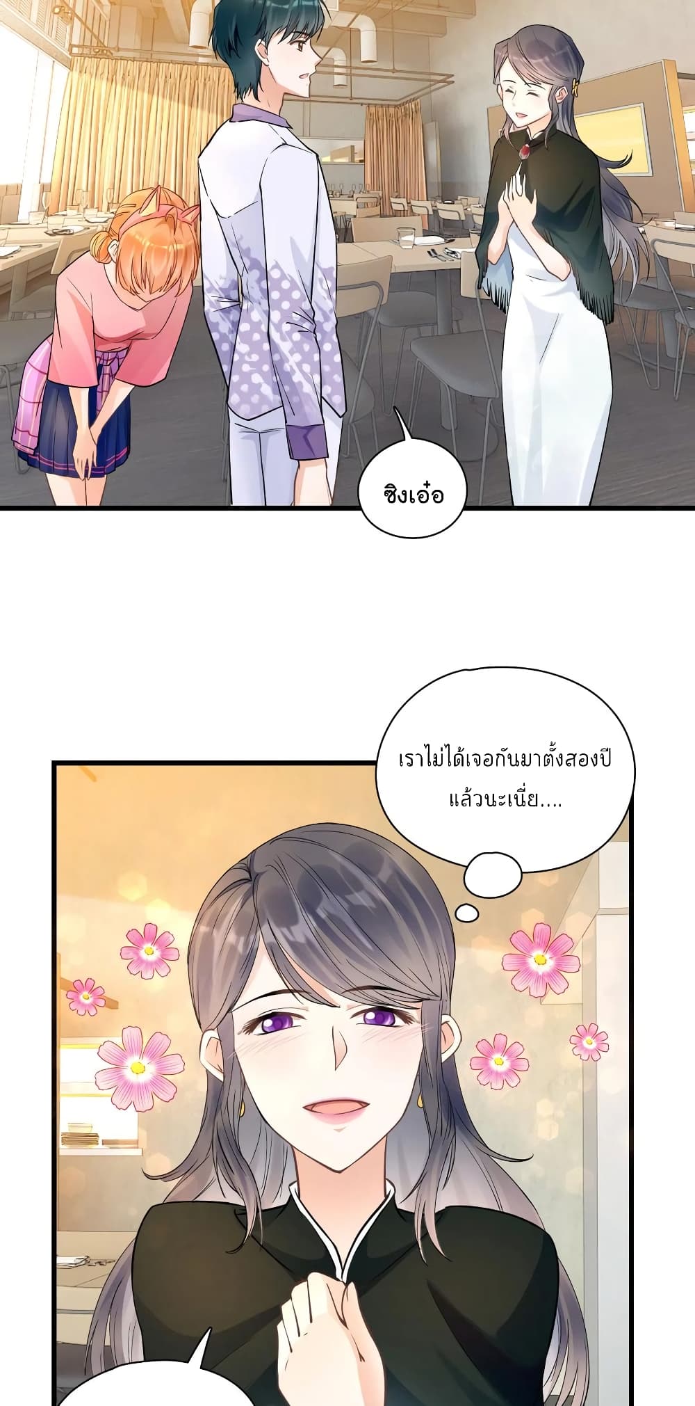 Secret Love page 5
