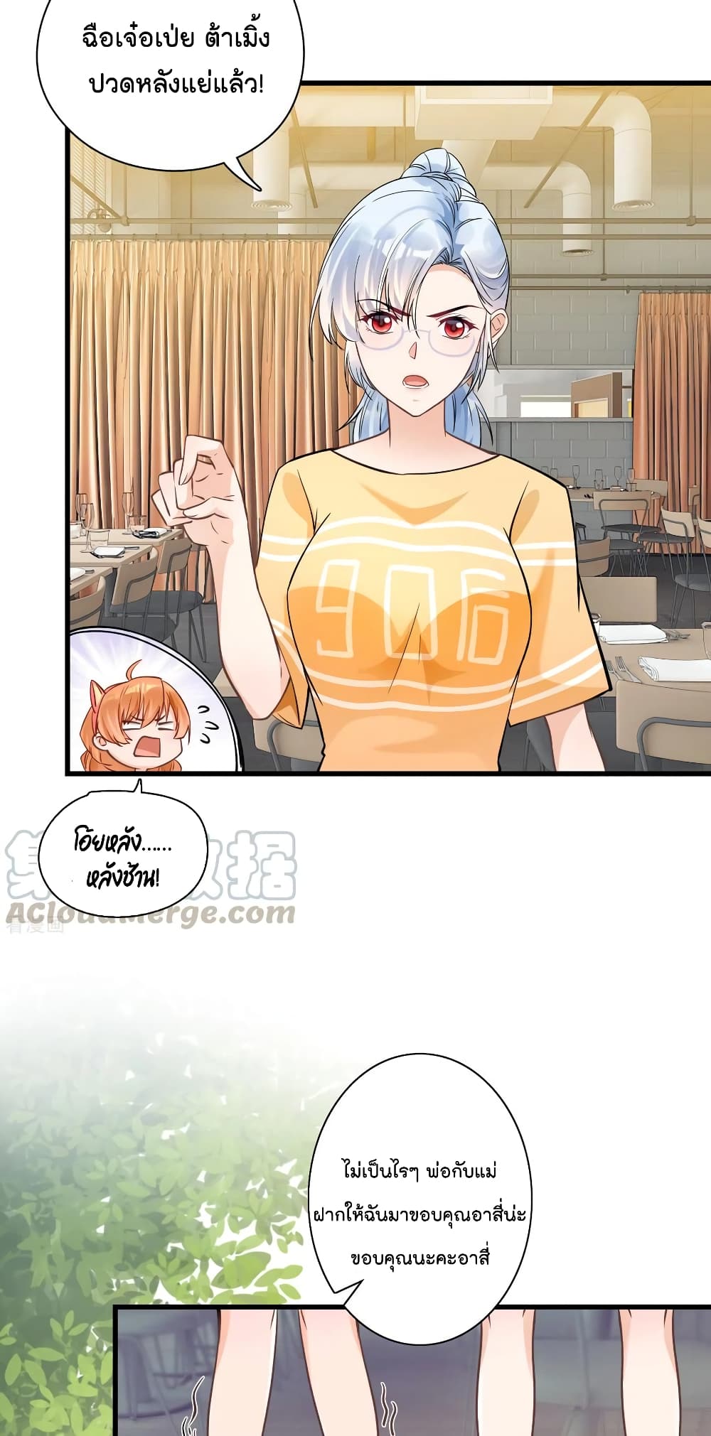 Secret Love page 7
