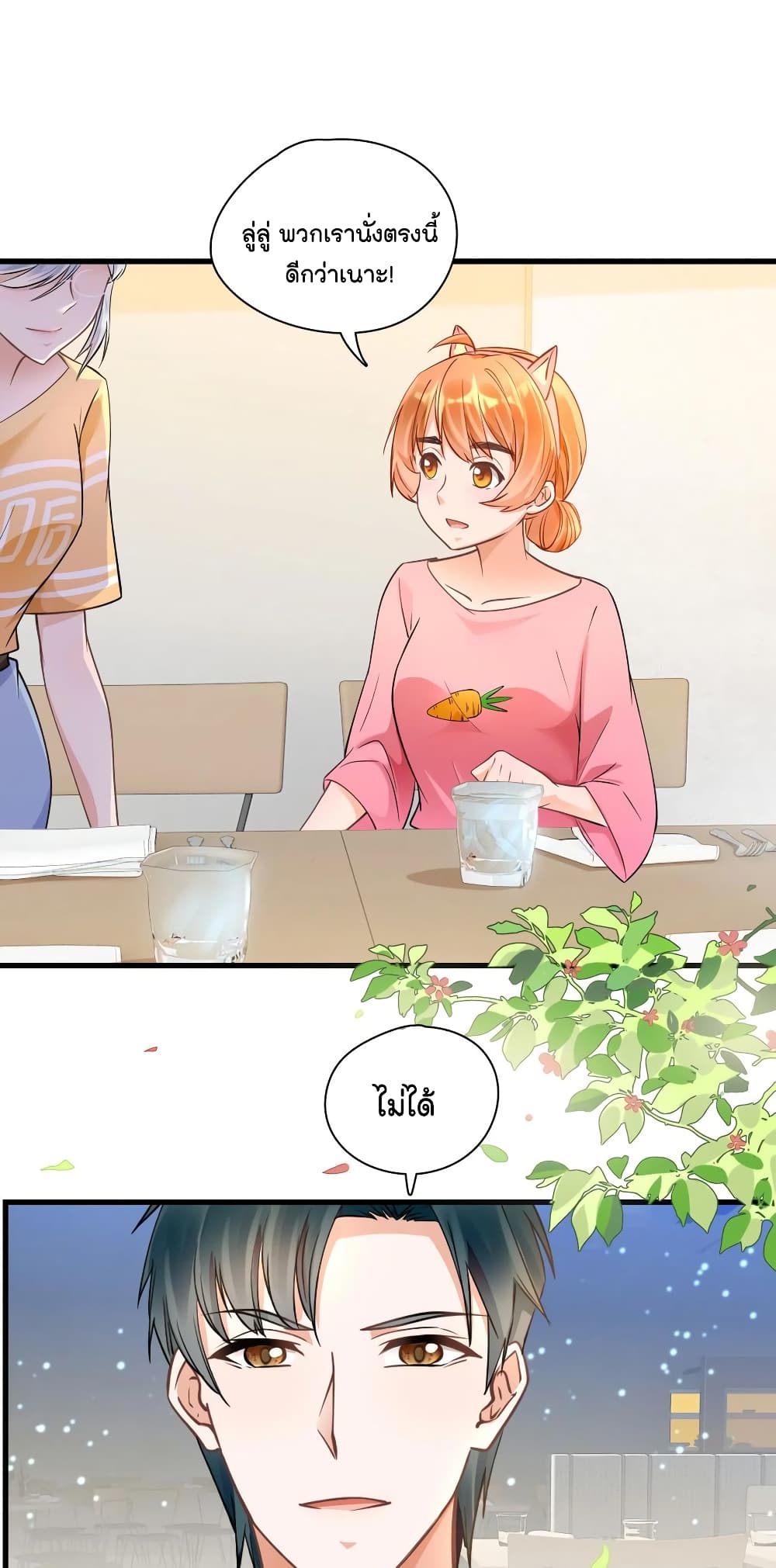 Secret Love page 9