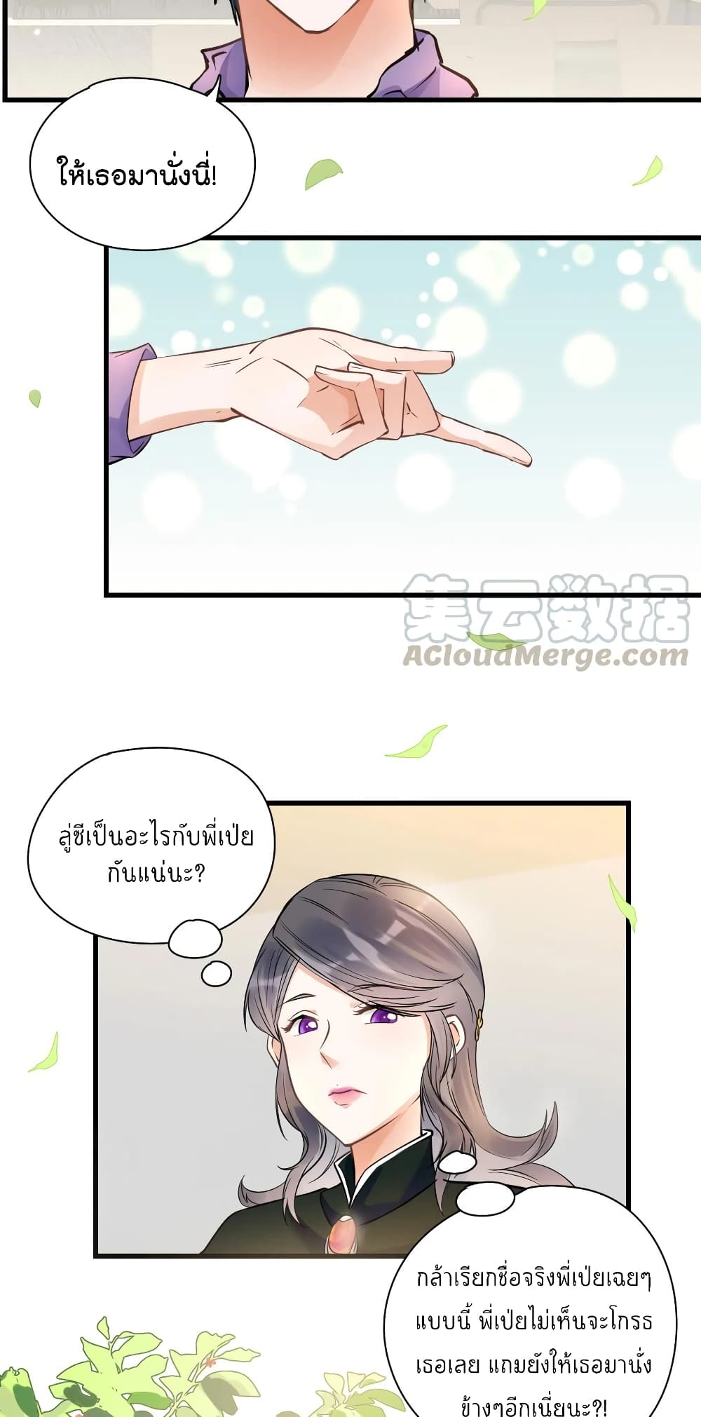Secret Love page 10