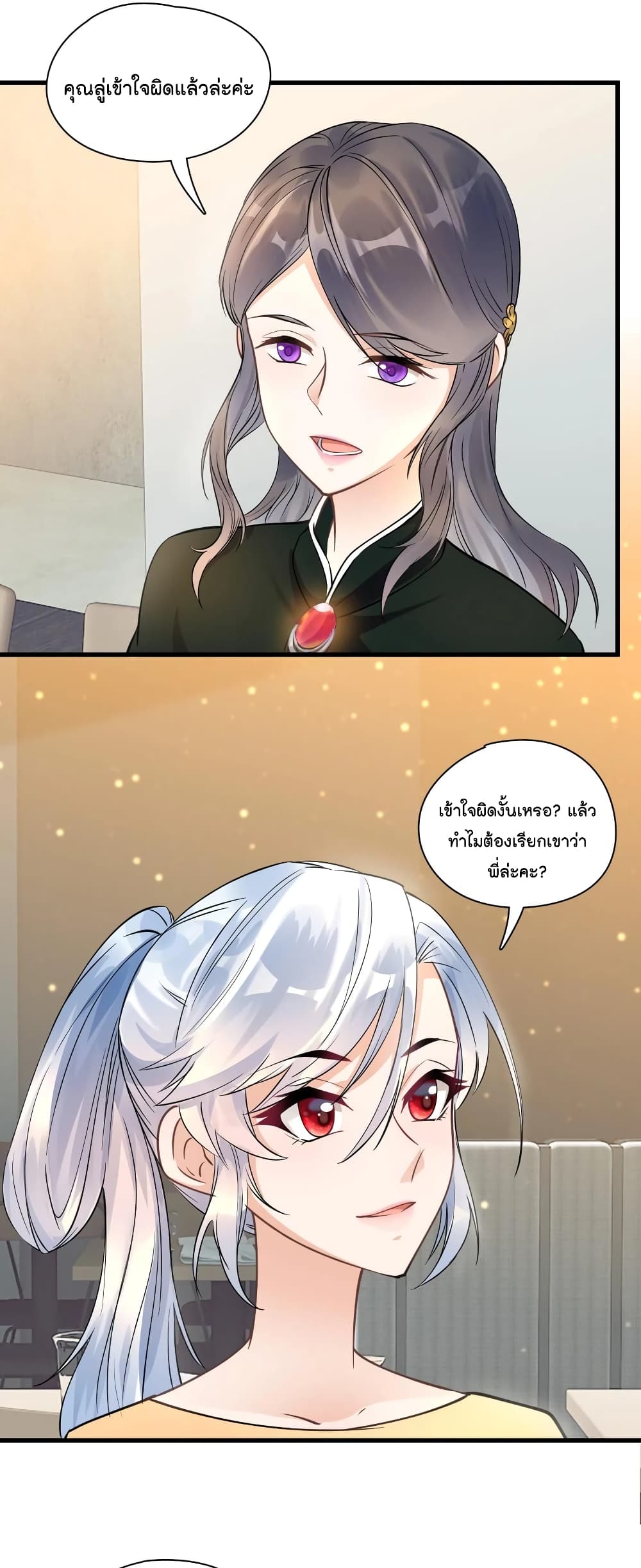 Secret Love page 2