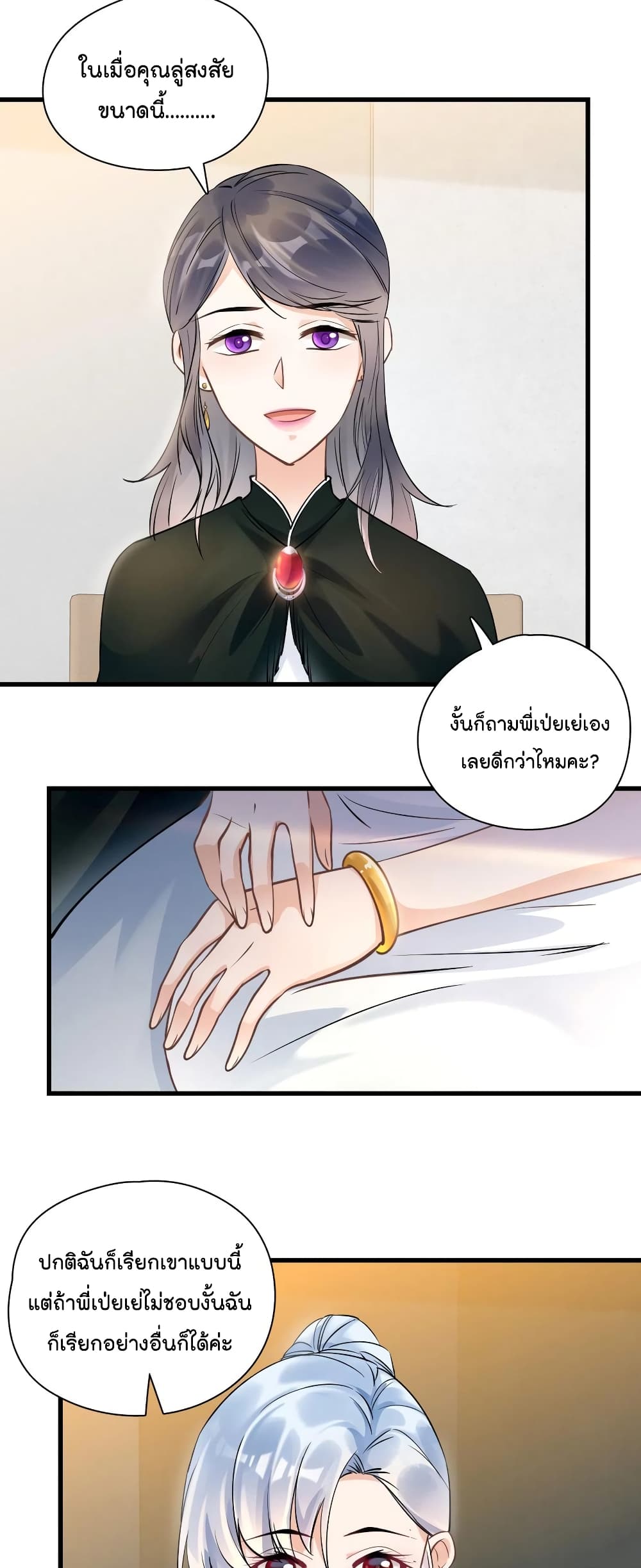 Secret Love page 3