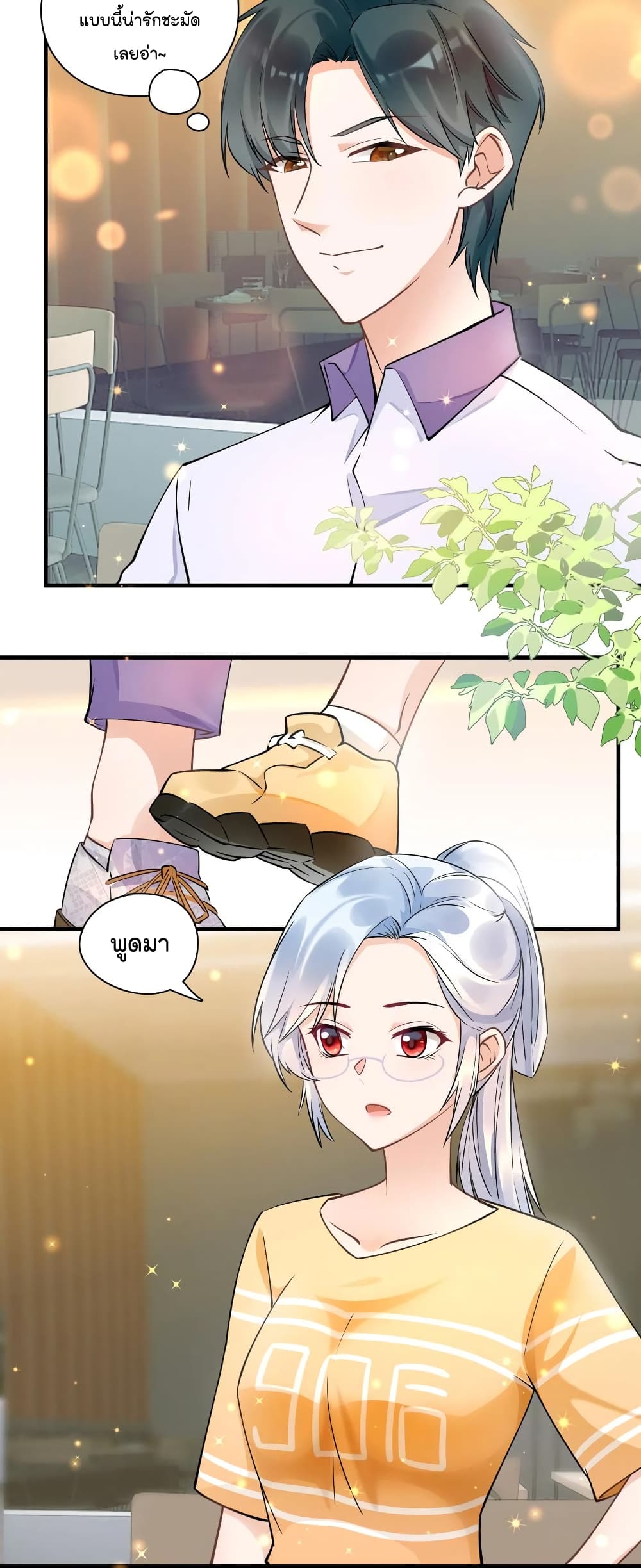 Secret Love page 5