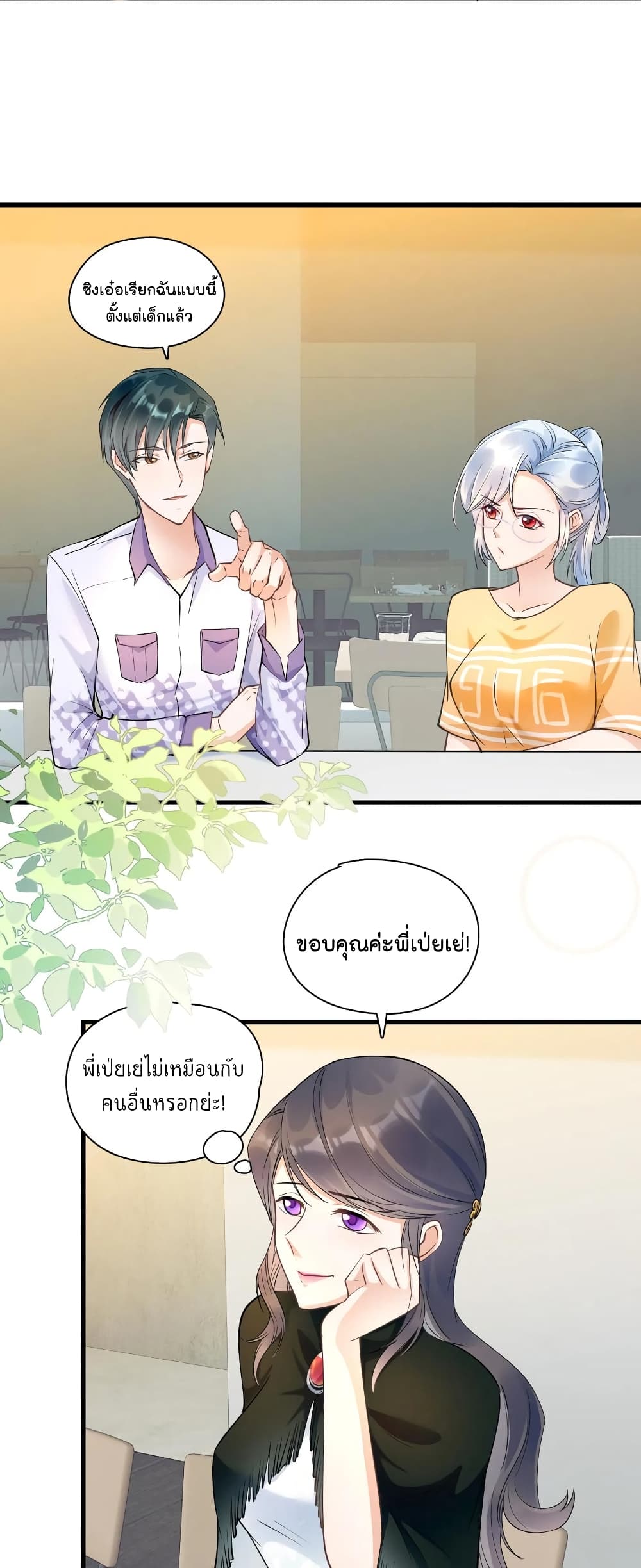 Secret Love page 6