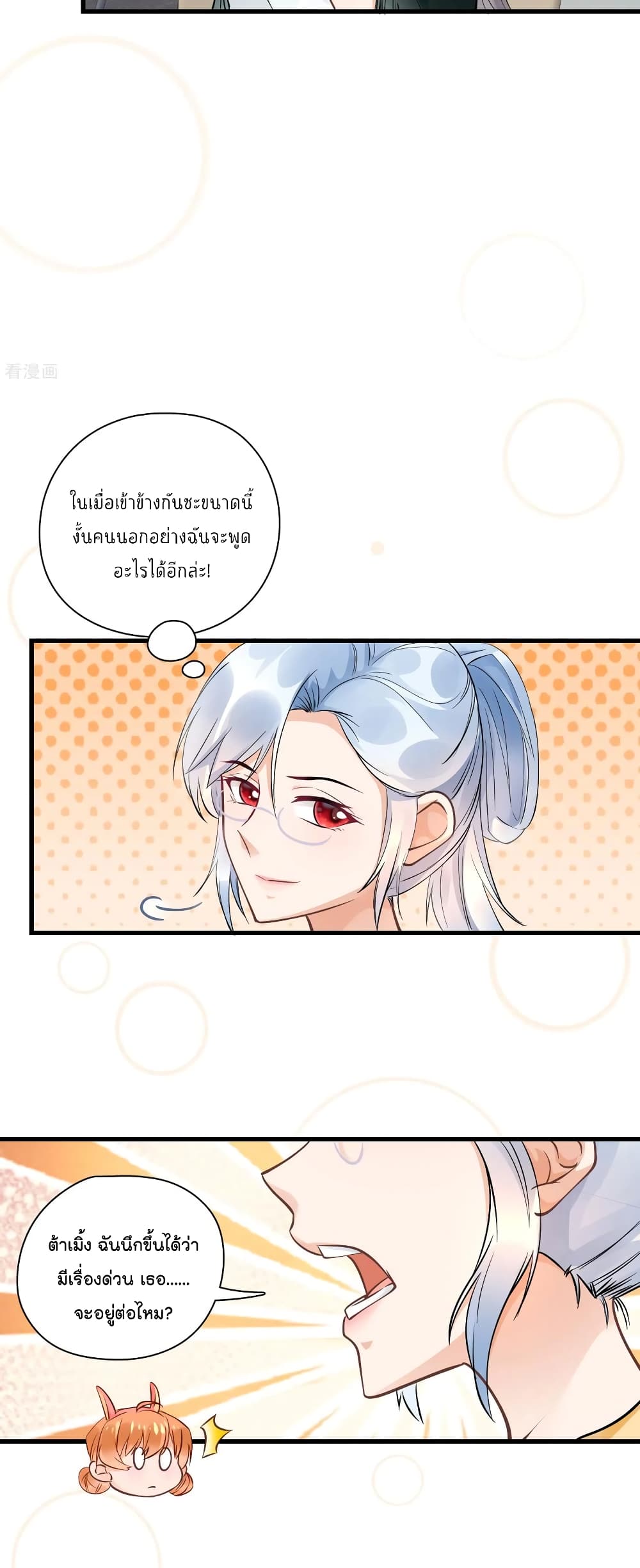 Secret Love page 7