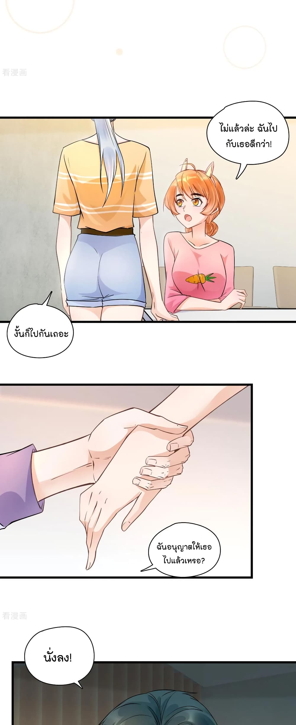 Secret Love page 8