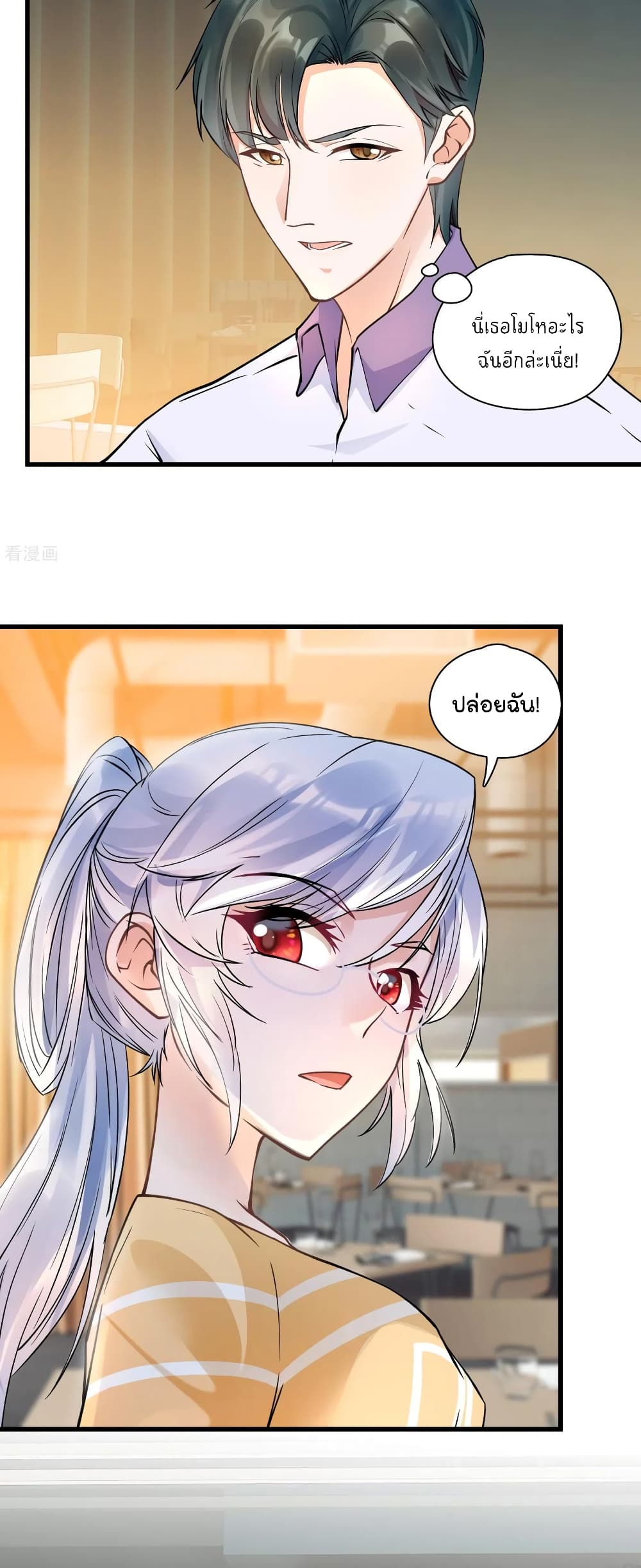 Secret Love page 9
