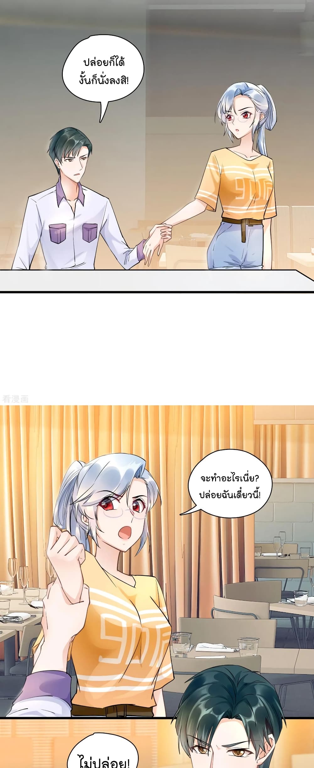 Secret Love page 10