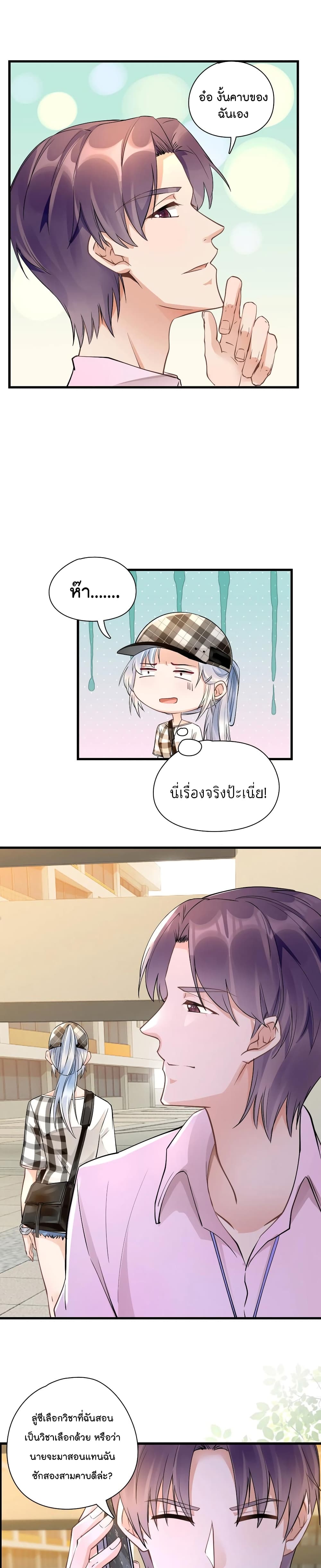 Secret Love page 4