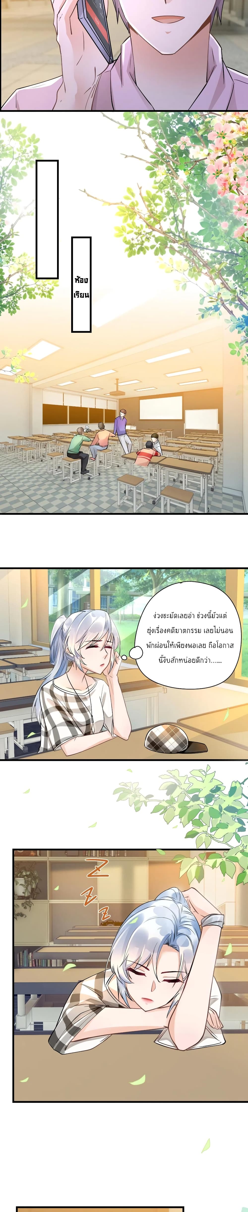 Secret Love page 5
