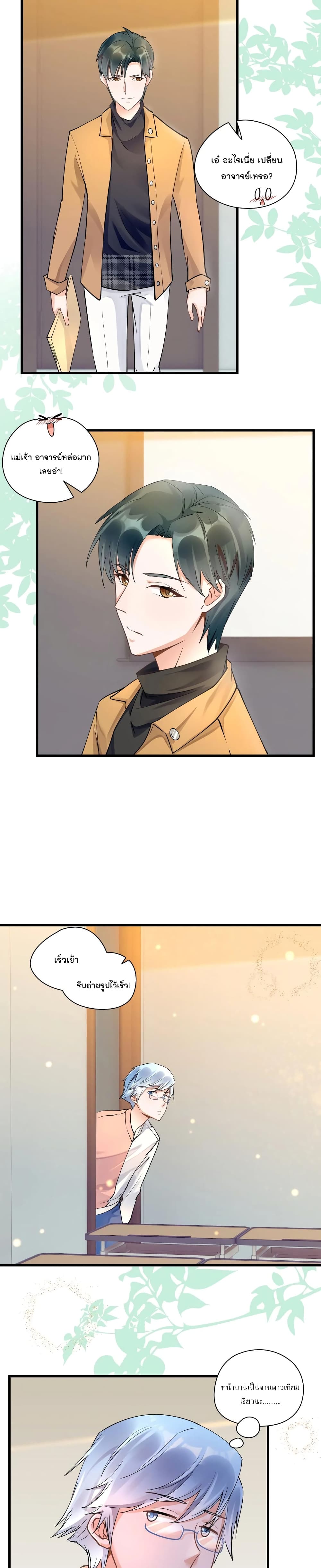 Secret Love page 6