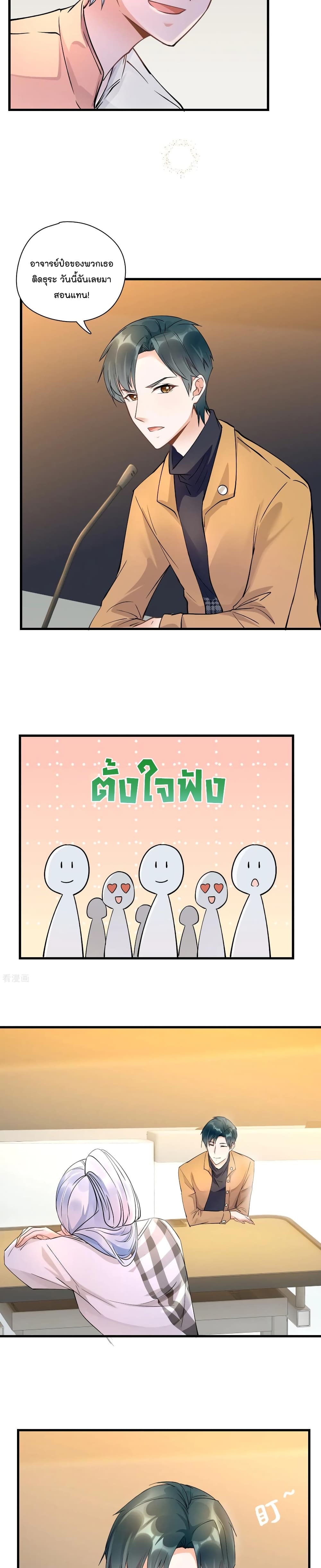 Secret Love page 7