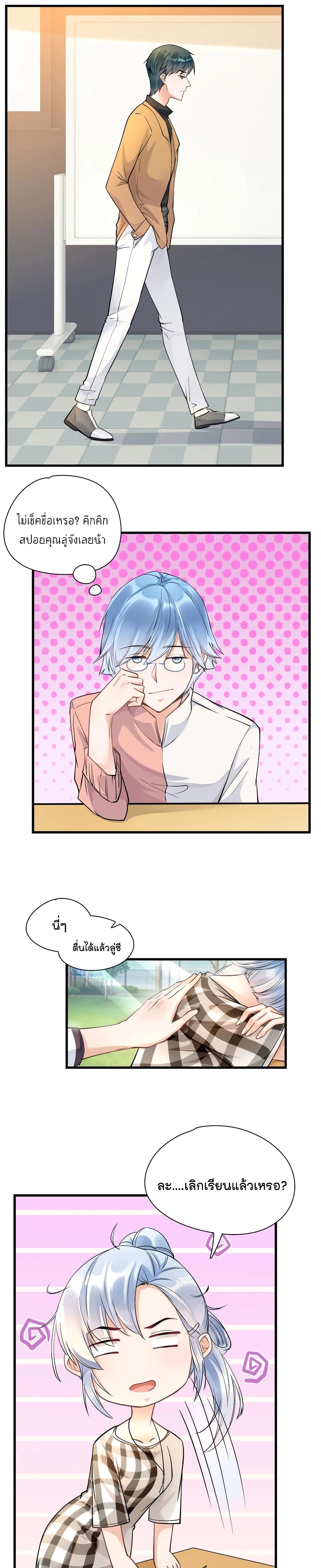 Secret Love page 9