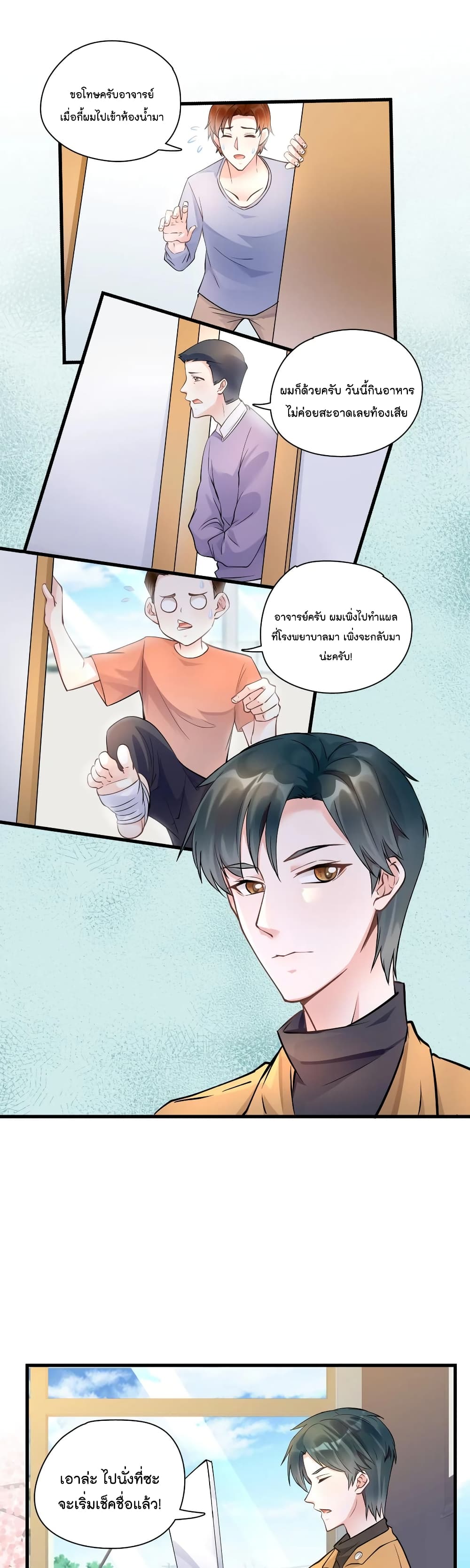 Secret Love page 2