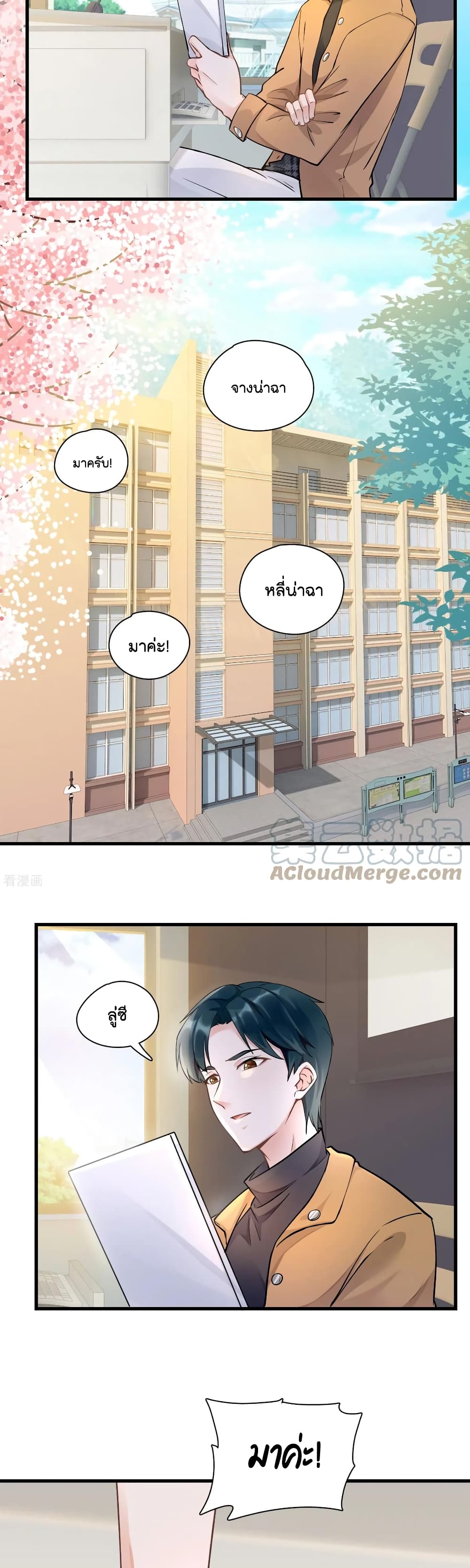 Secret Love page 3