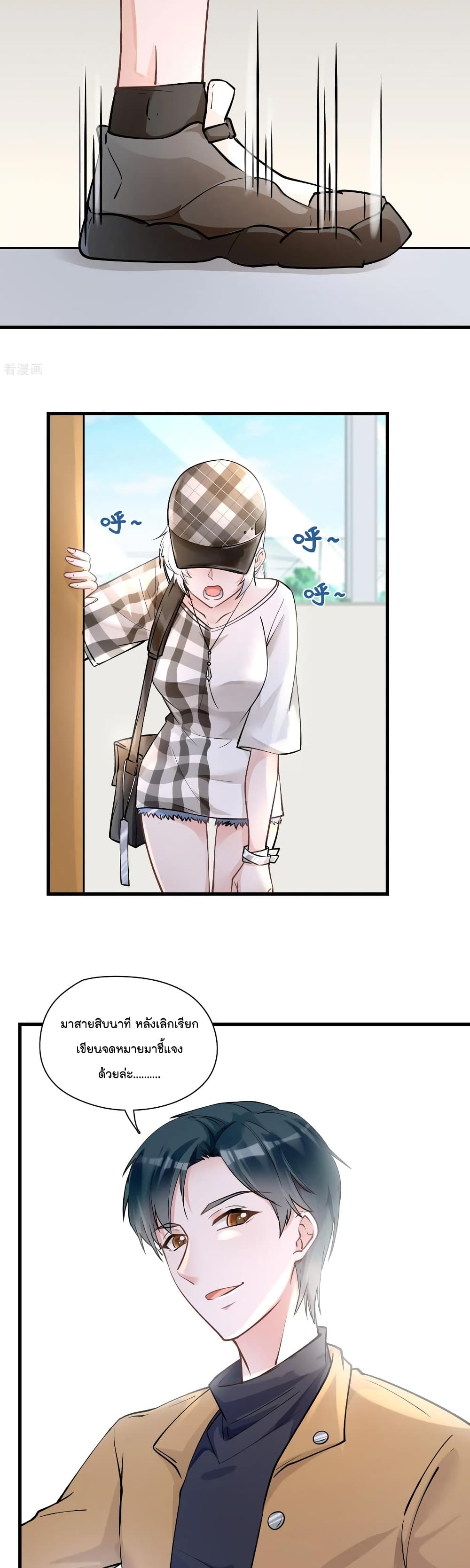 Secret Love page 4