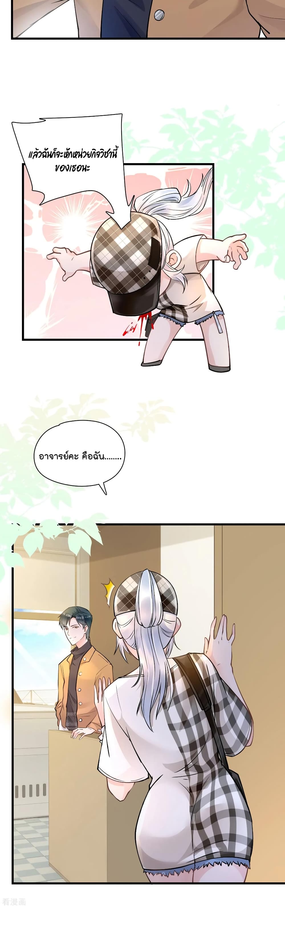 Secret Love page 5