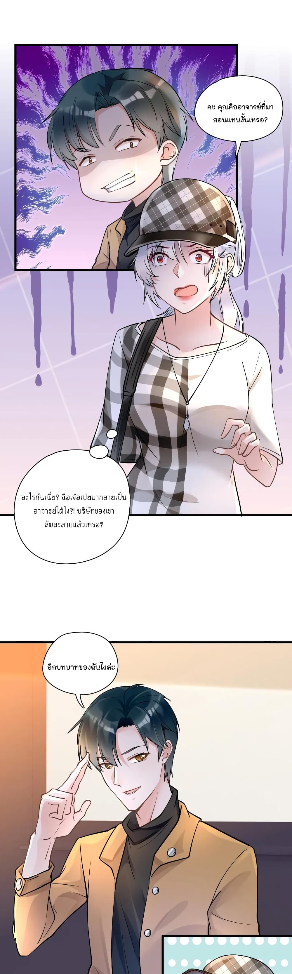 Secret Love page 6