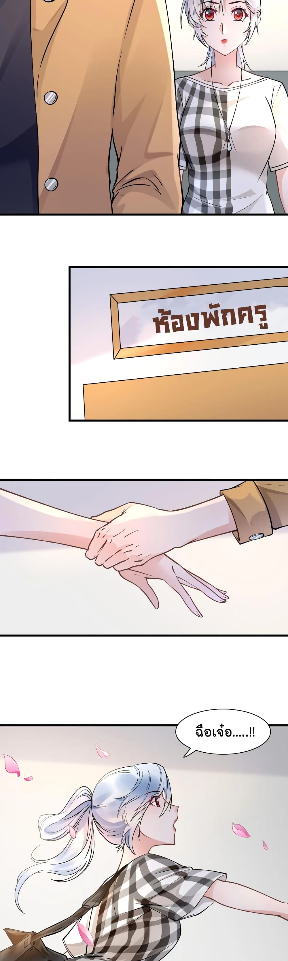 Secret Love page 10