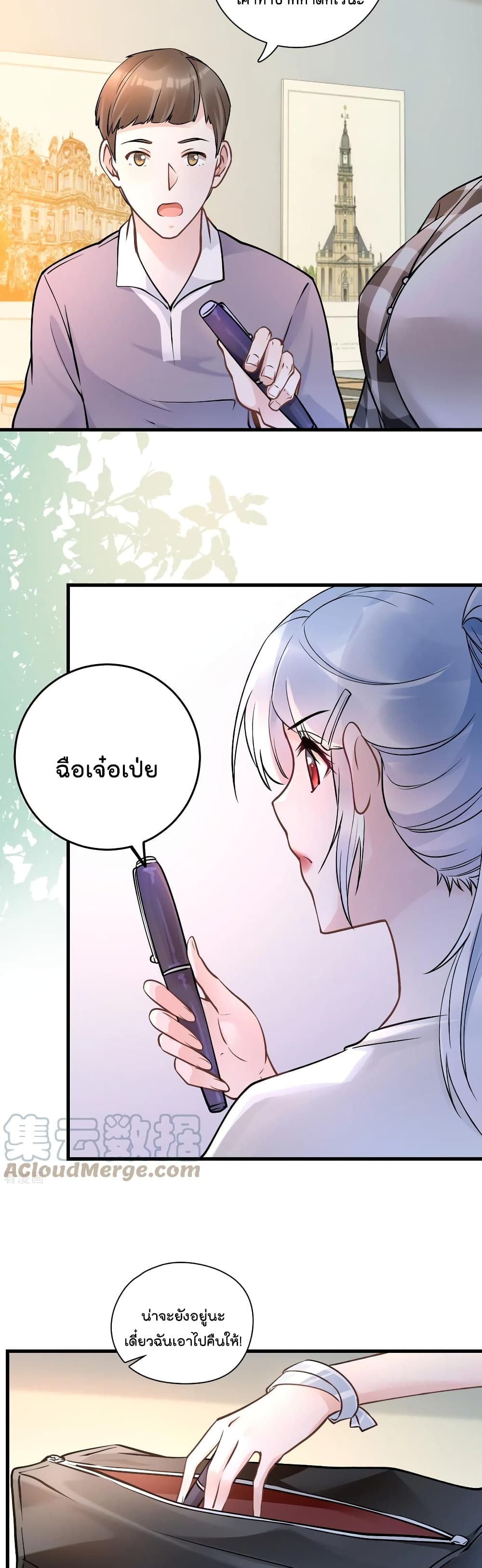 Secret Love page 3