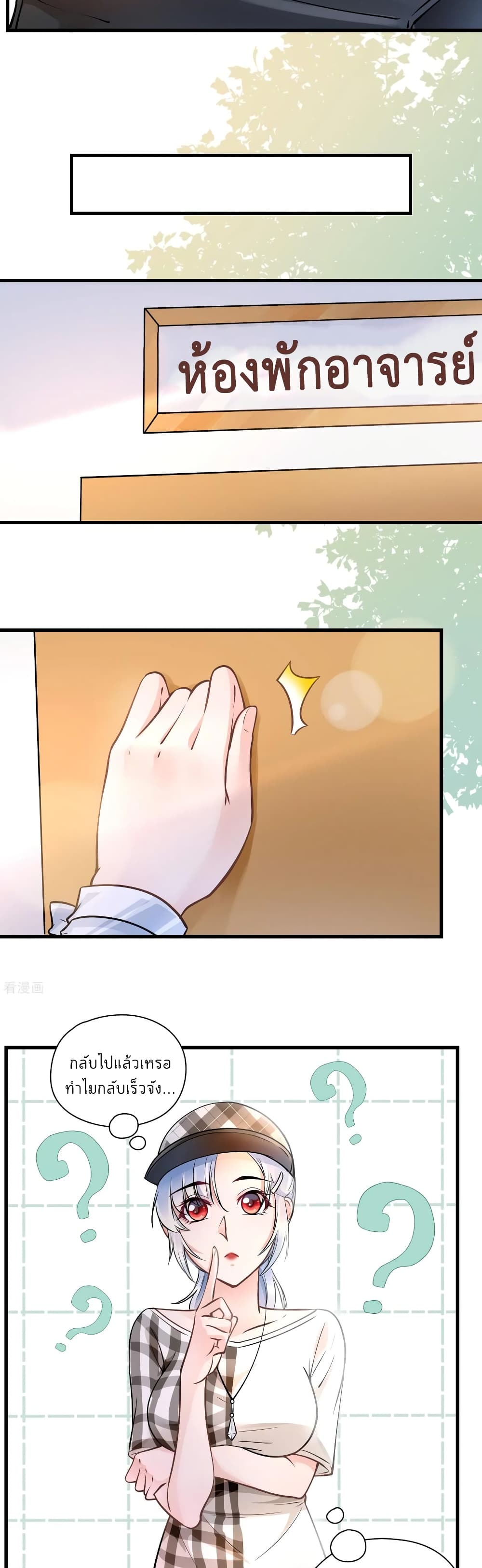 Secret Love page 4