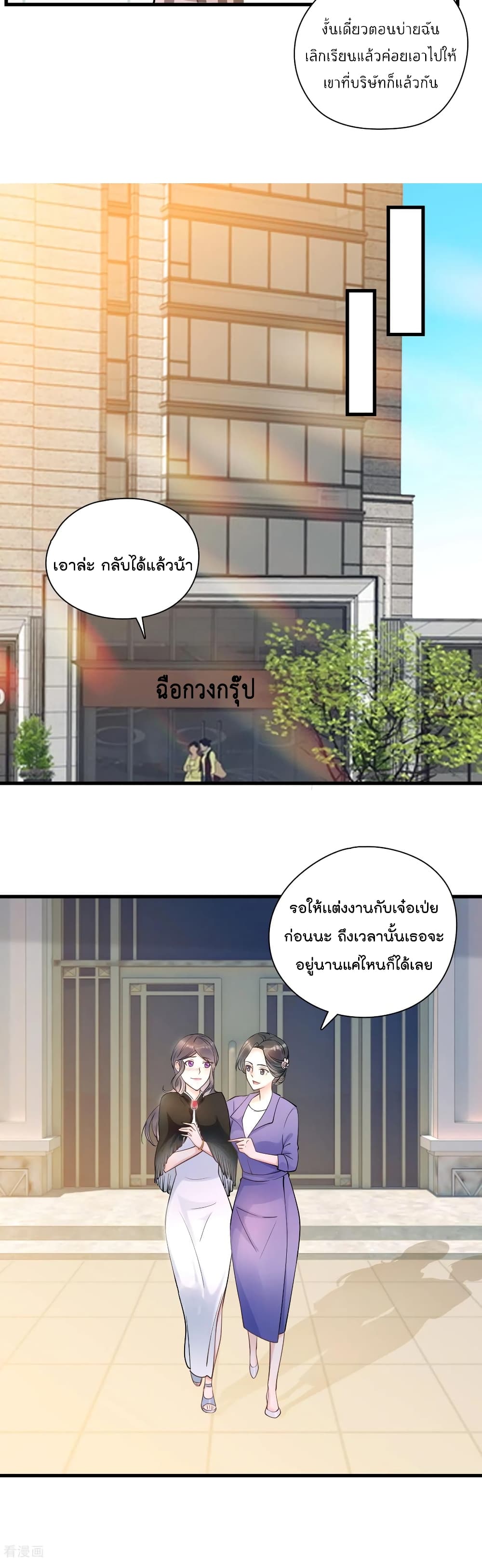 Secret Love page 5