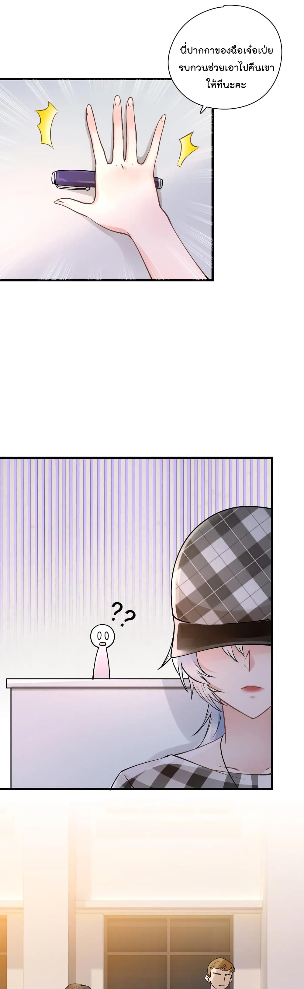 Secret Love page 8
