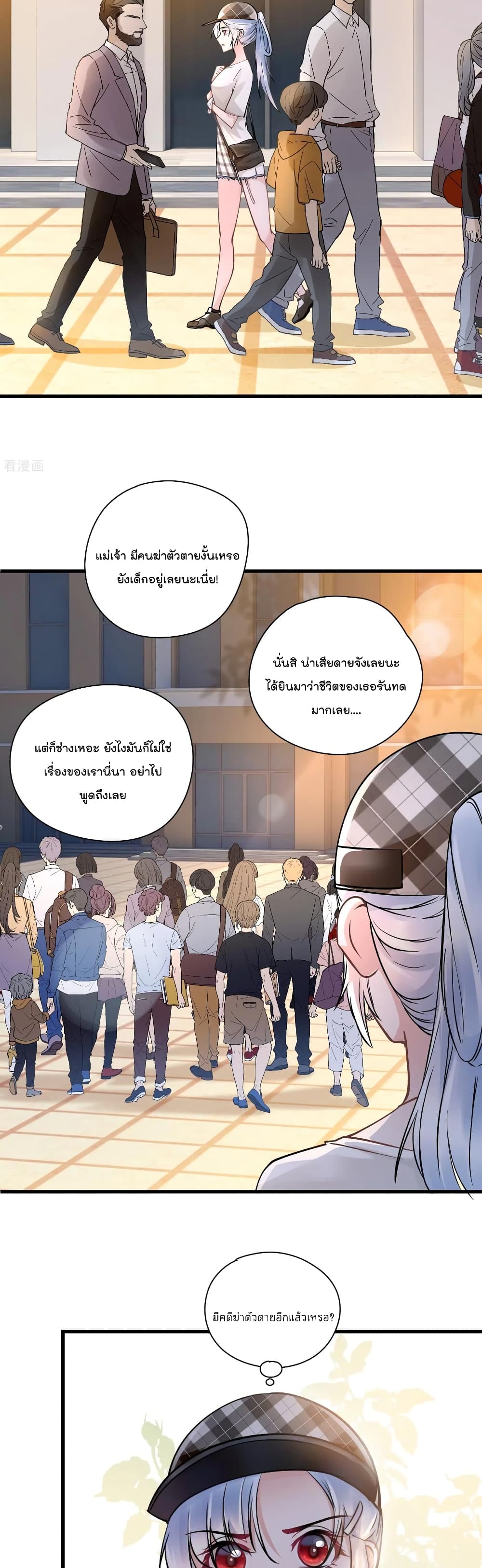 Secret Love page 9