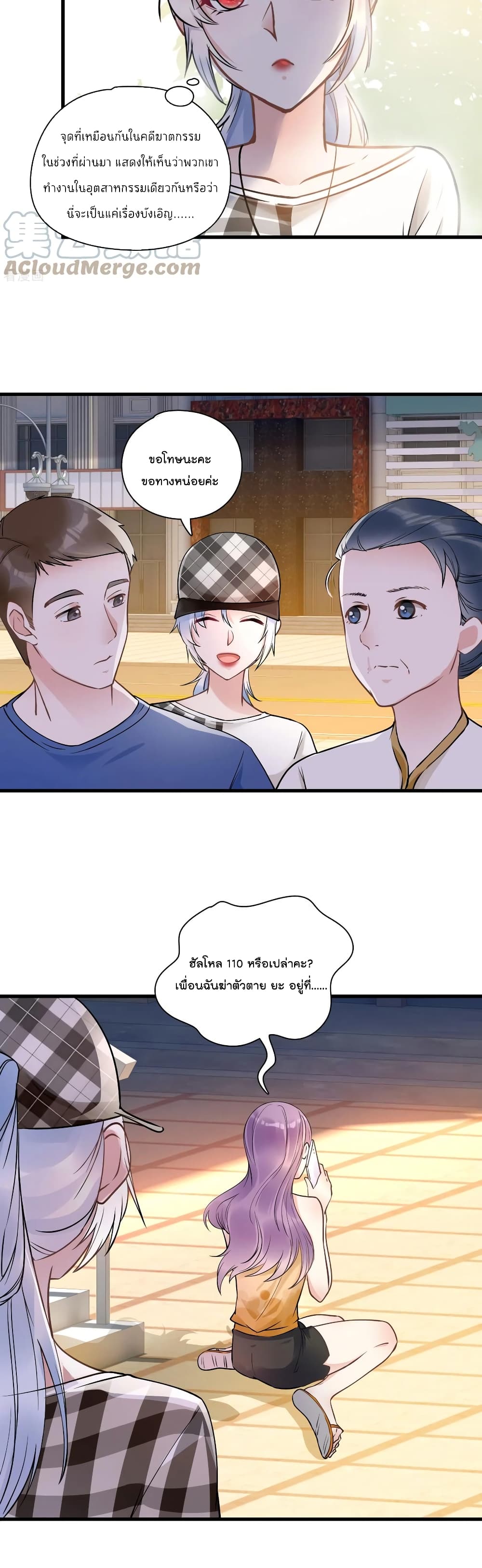 Secret Love page 10