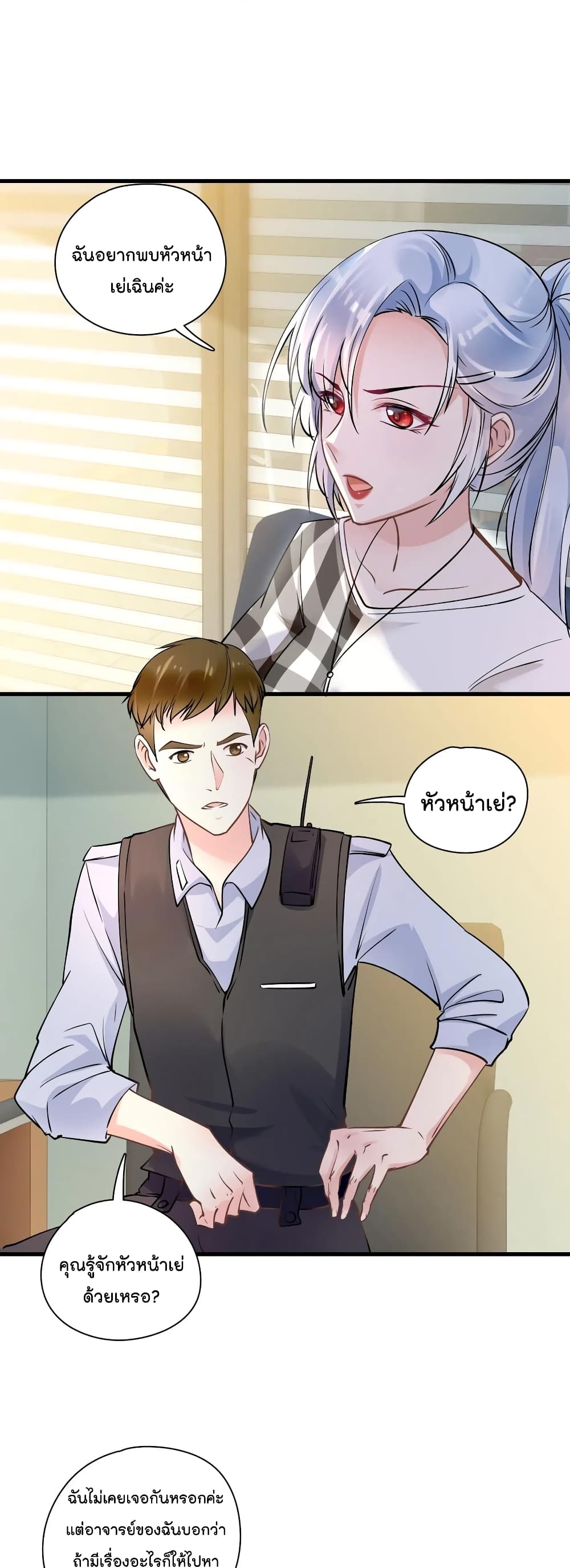 Secret Love page 4