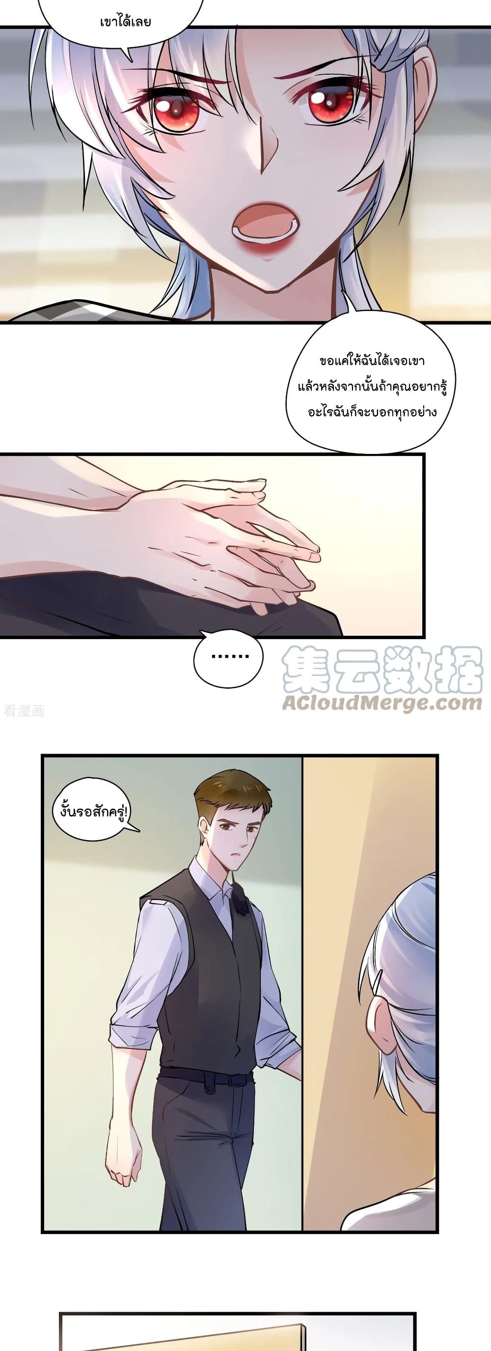 Secret Love page 5