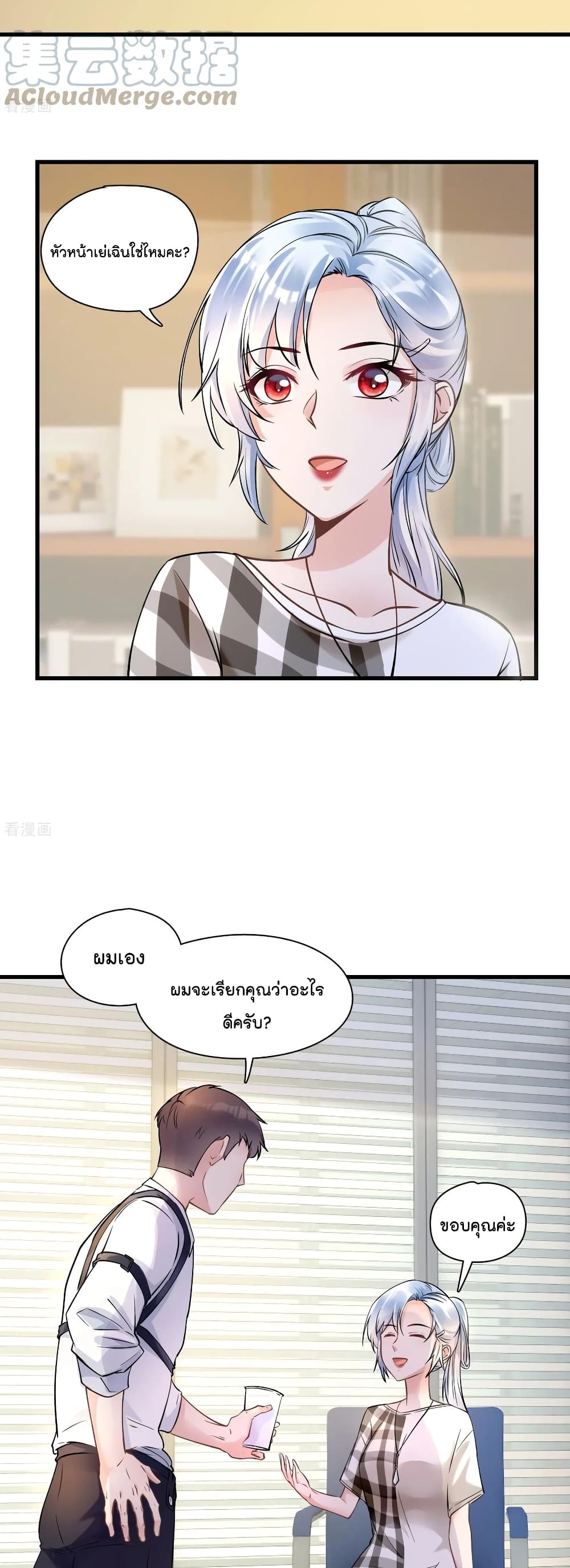 Secret Love page 7
