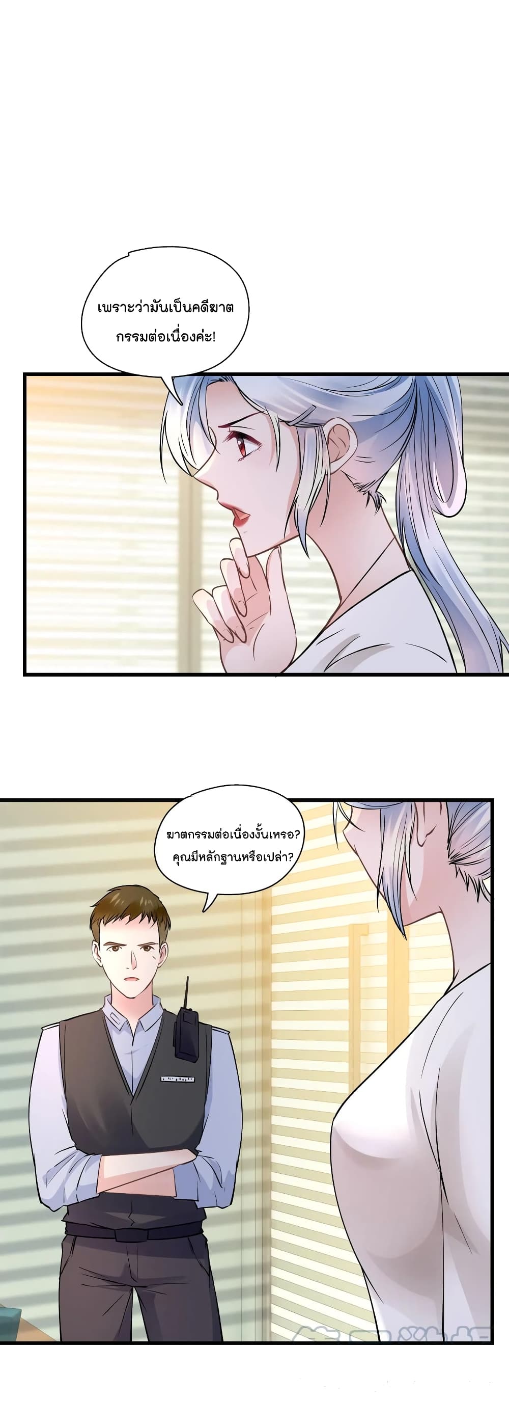 Secret Love page 9