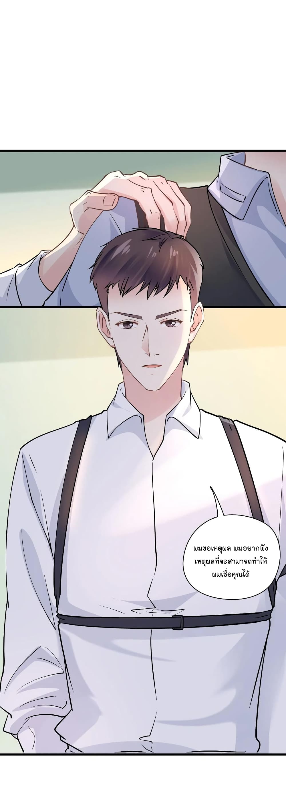Secret Love page 10